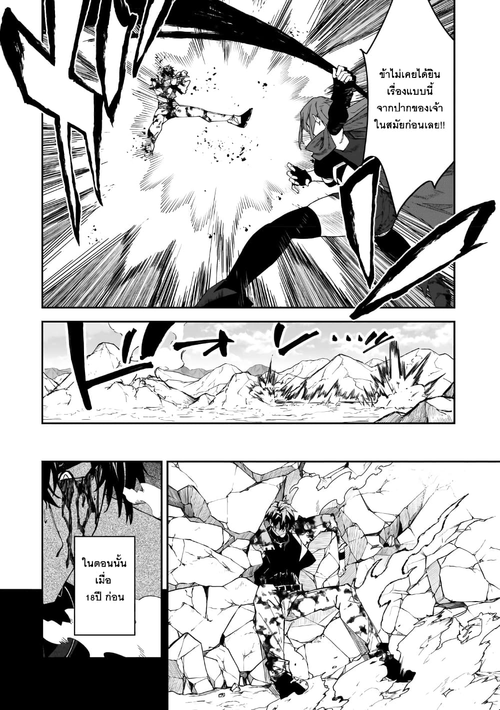 S Rank Boukensha de aru Ore no Musume-tachi wa Juudo no Father Con deshita ลูกสาวนักนักผจญภัยแรงค์ S ผู้ติดแจคุณพ่อ 29-การดวลที่แท้จริง