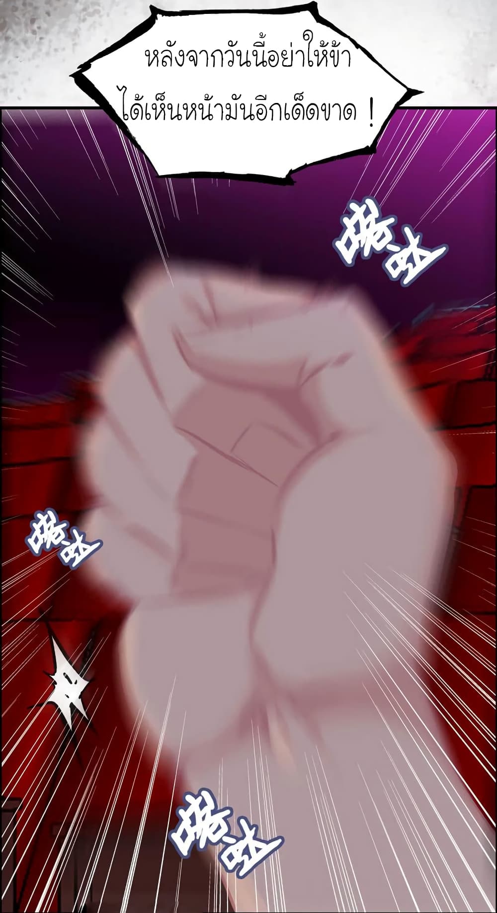 Vengeance of the Heavenly Demon 22-22