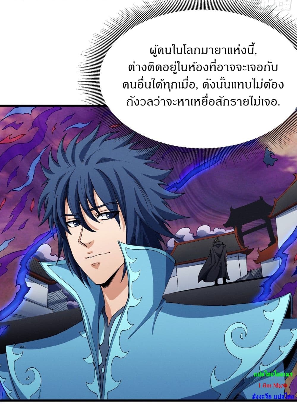 God of Martial Arts 541-541