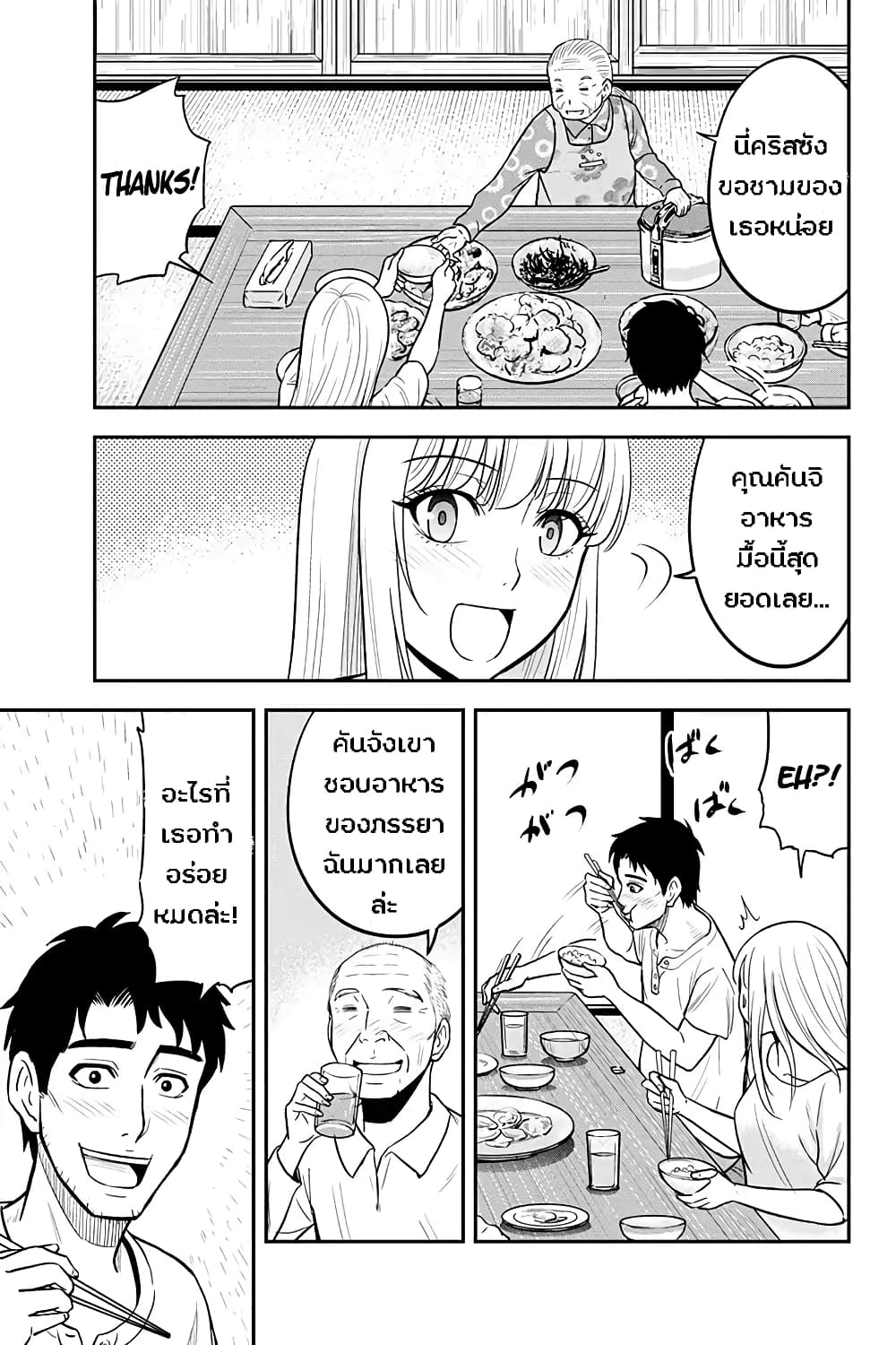Orenchi ni Kita Onna Kishi to Inakagurashi Surukotoninatta Ken 33-33