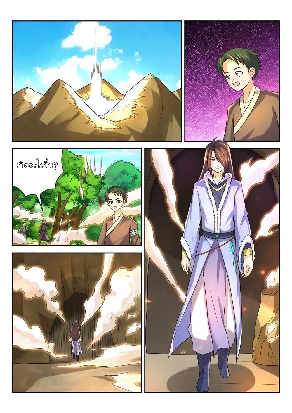 Peerless Heavenly Emperor 19-19