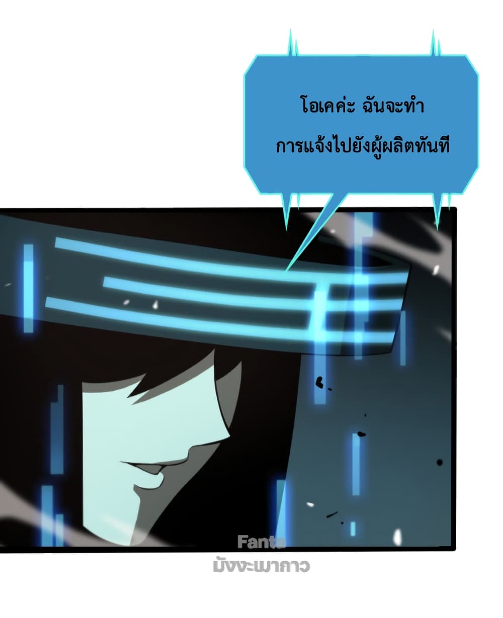 World's Apocalypse Online หมื่นสวรรค์สิ้นโลกา 144-144