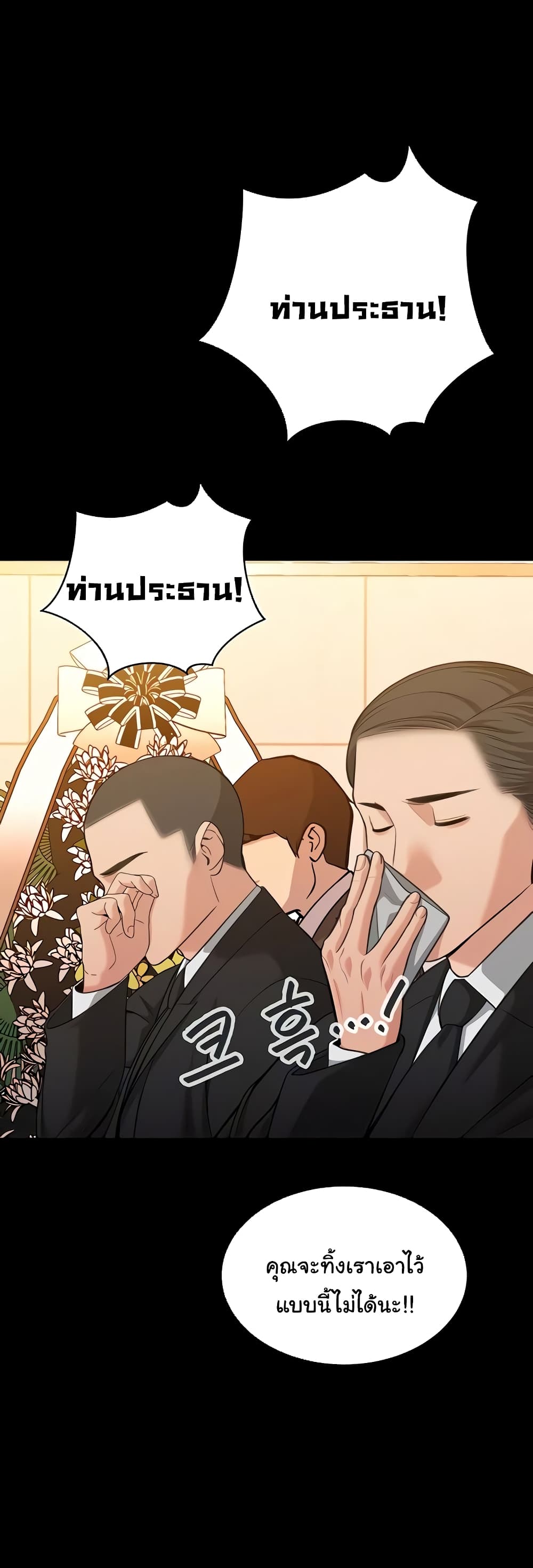 Secret Ejaculation Of The Rich 52-52