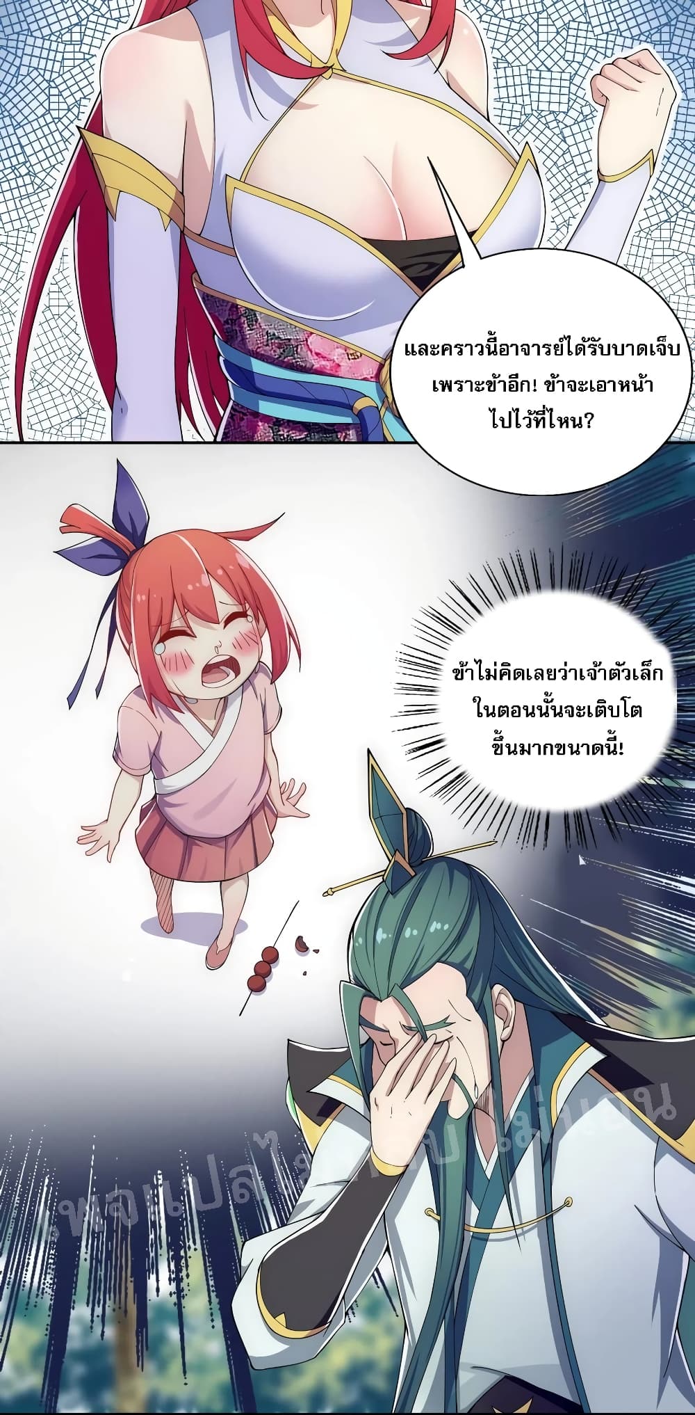 Rebirth as the Strongest Demon Lord 12-12