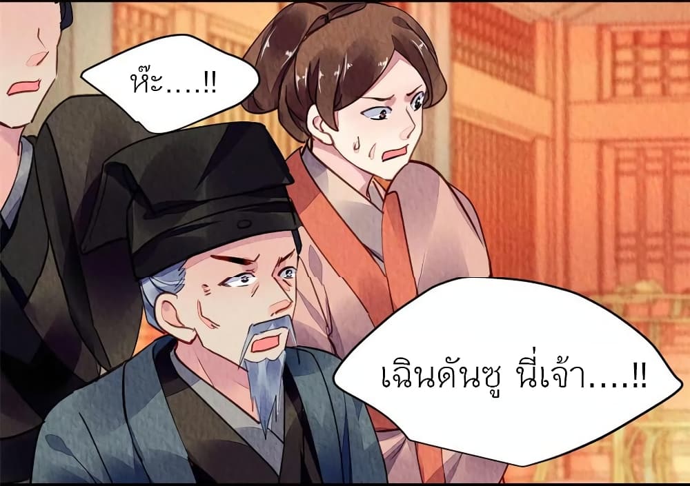 Chen Danzhu's Revenge 48-48