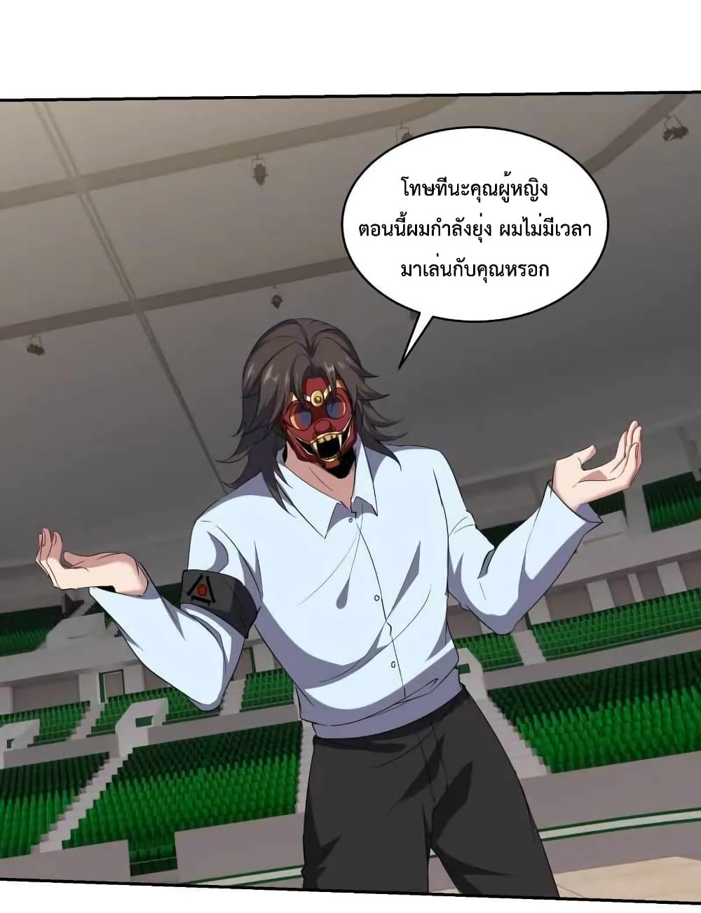 Dragon King Hall ราชันมังกรแห่งใต้ดิน 204-204