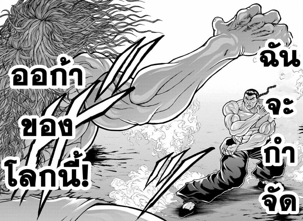 Baki Gaiden - Retsu Kaioh Isekai Tensei Shitemo Ikko Kamawan! 22-ผลงานของปีศาจ