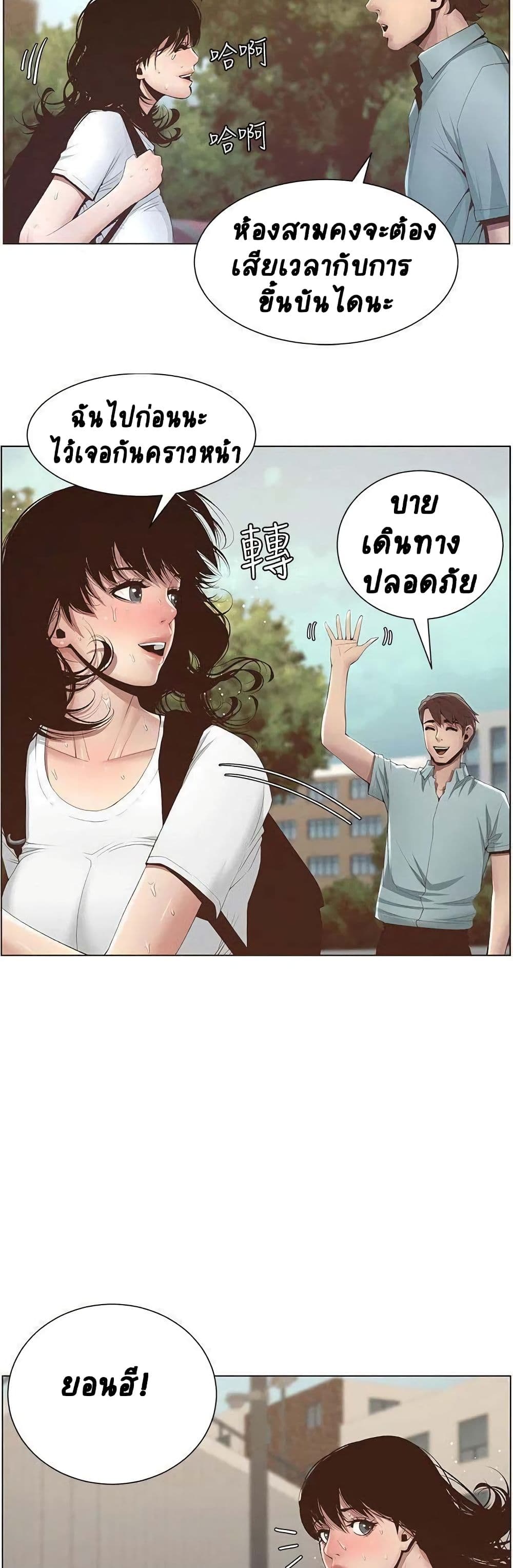 Step Father 7-7