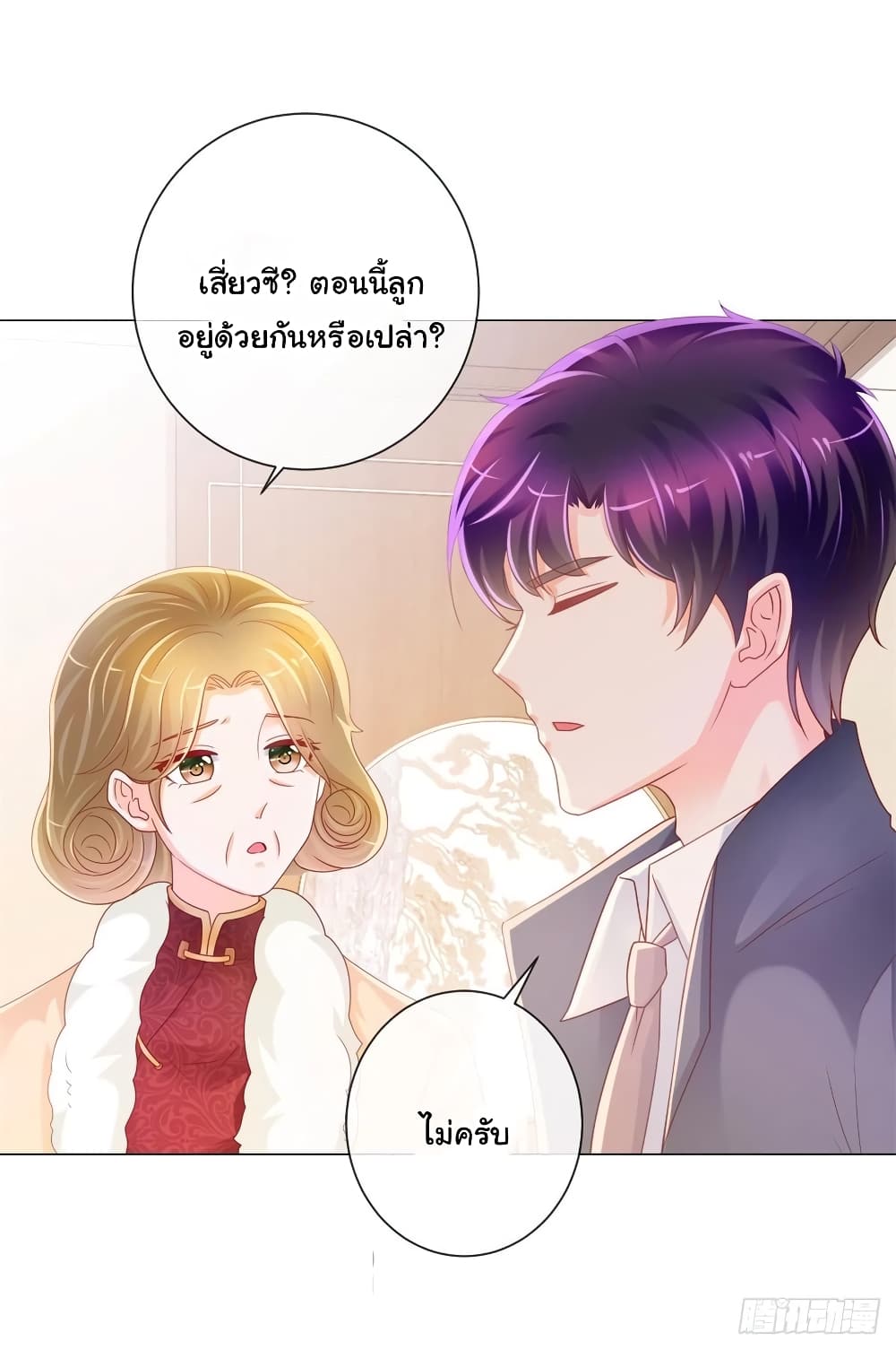 The Lovely Wife And Strange Marriage แผนรักลวงใจ 250-250