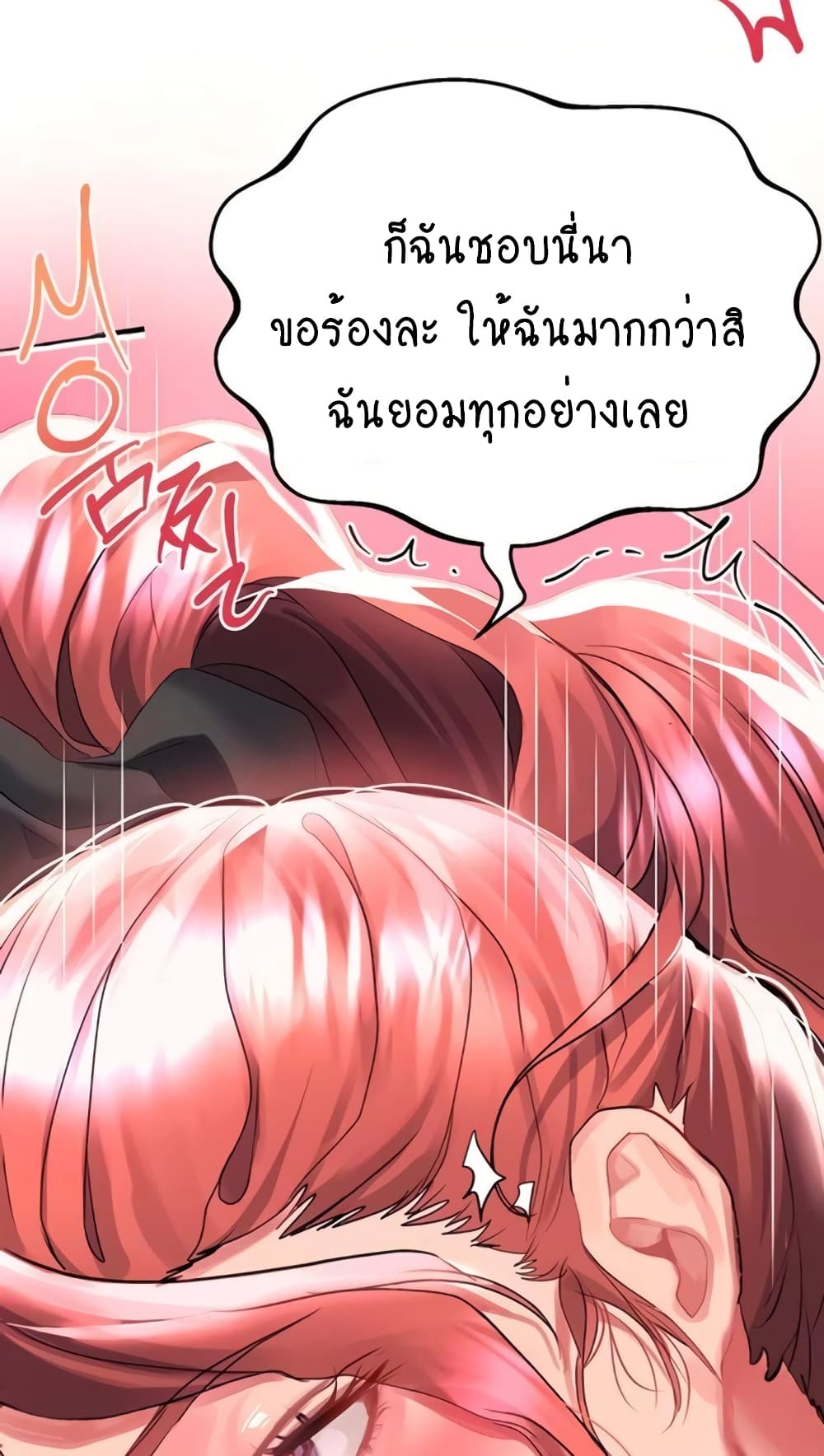 Unlock Her Heart 39-39