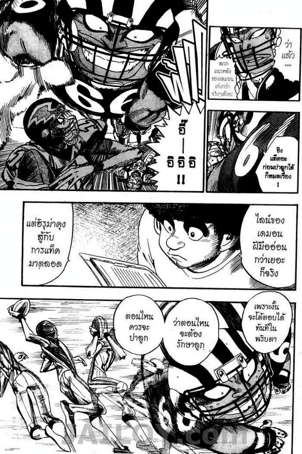 Eyeshield 21 43-43