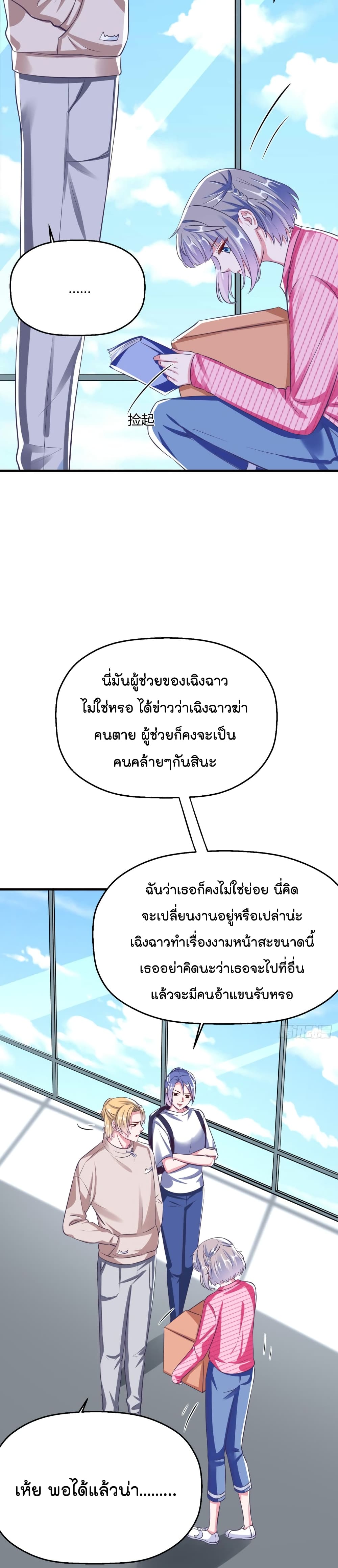 Fall in love with Superstar ปิ๊งรักนายซุปตาร์ 32-32