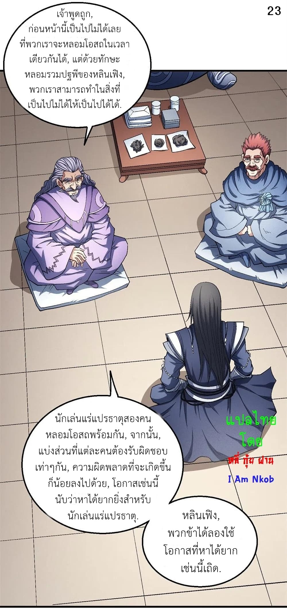God of Martial Arts 374-374