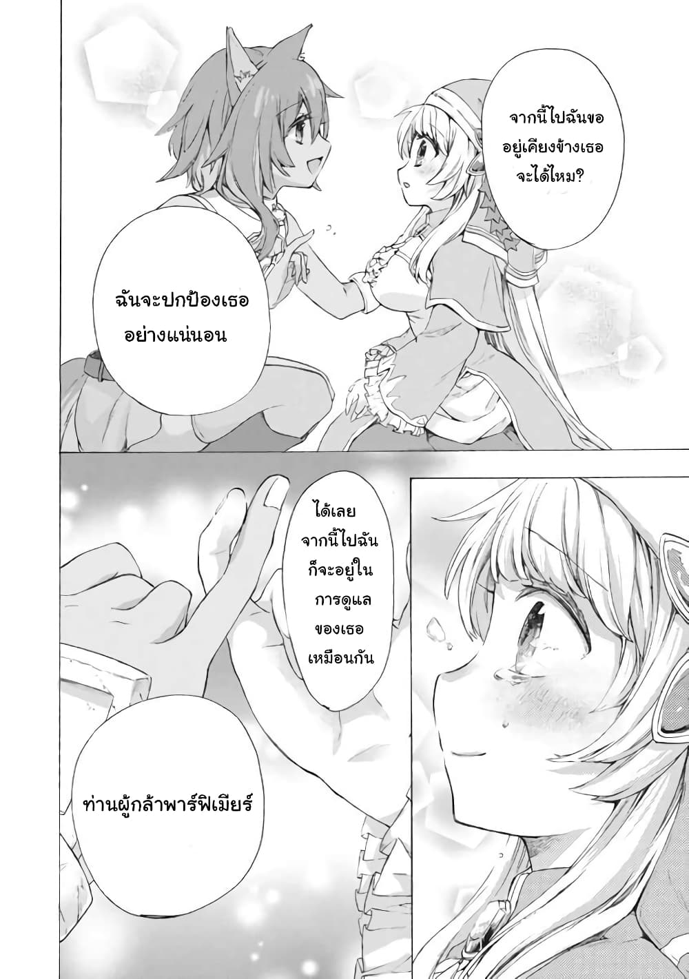 'Kukuku……. Yatsu wa Shiten'no no Naka Demo Saijaku' to Kaiko sa Reta Ore, Naze ka Yusha to Seijo no Shisho ni Naru 7.1-7.1
