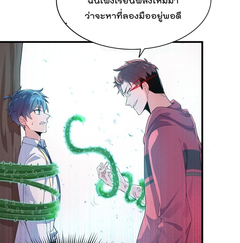 I Learn to Cultivate Immortals in The World of Superpowers 2-2