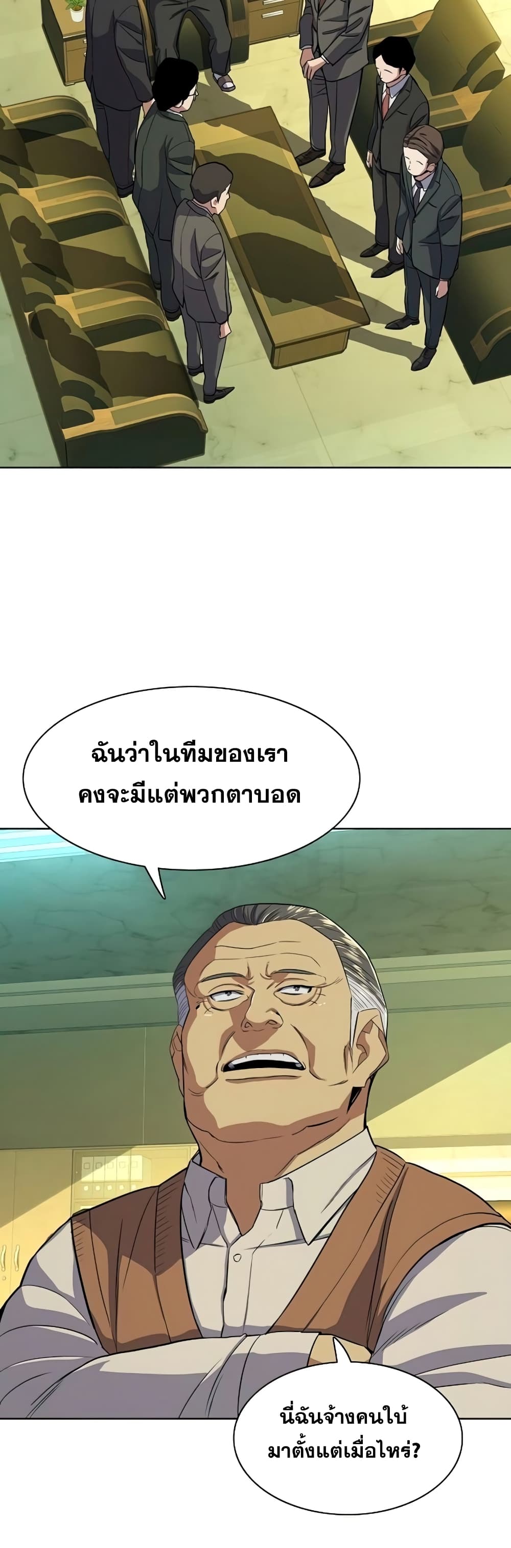 The Chaebeol’s Youngest Son 32-32