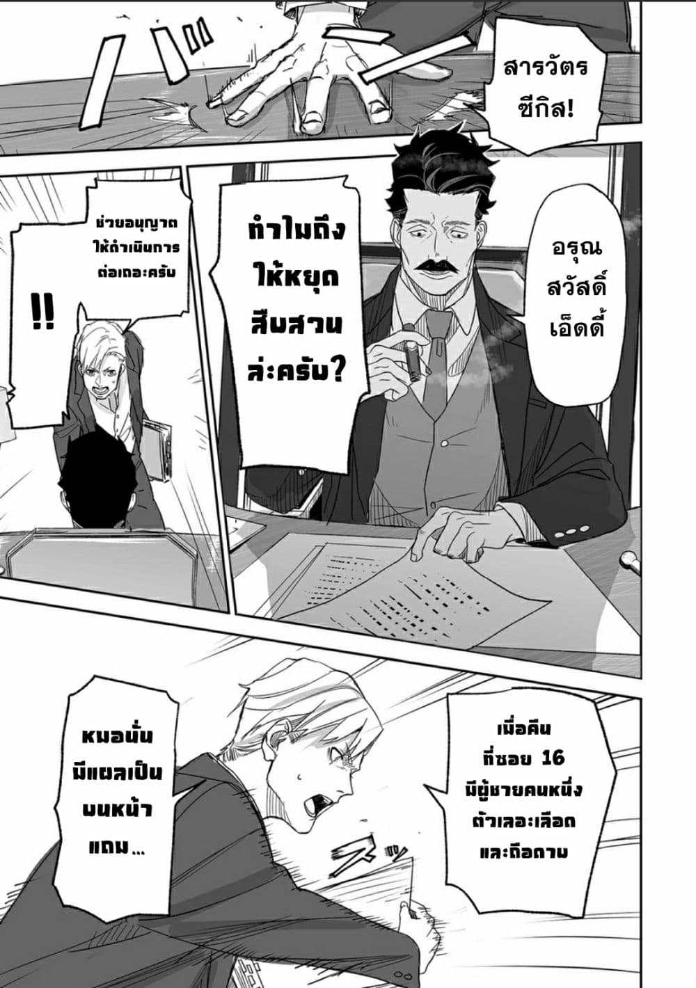 Grenimal no Shokeinin 0-0