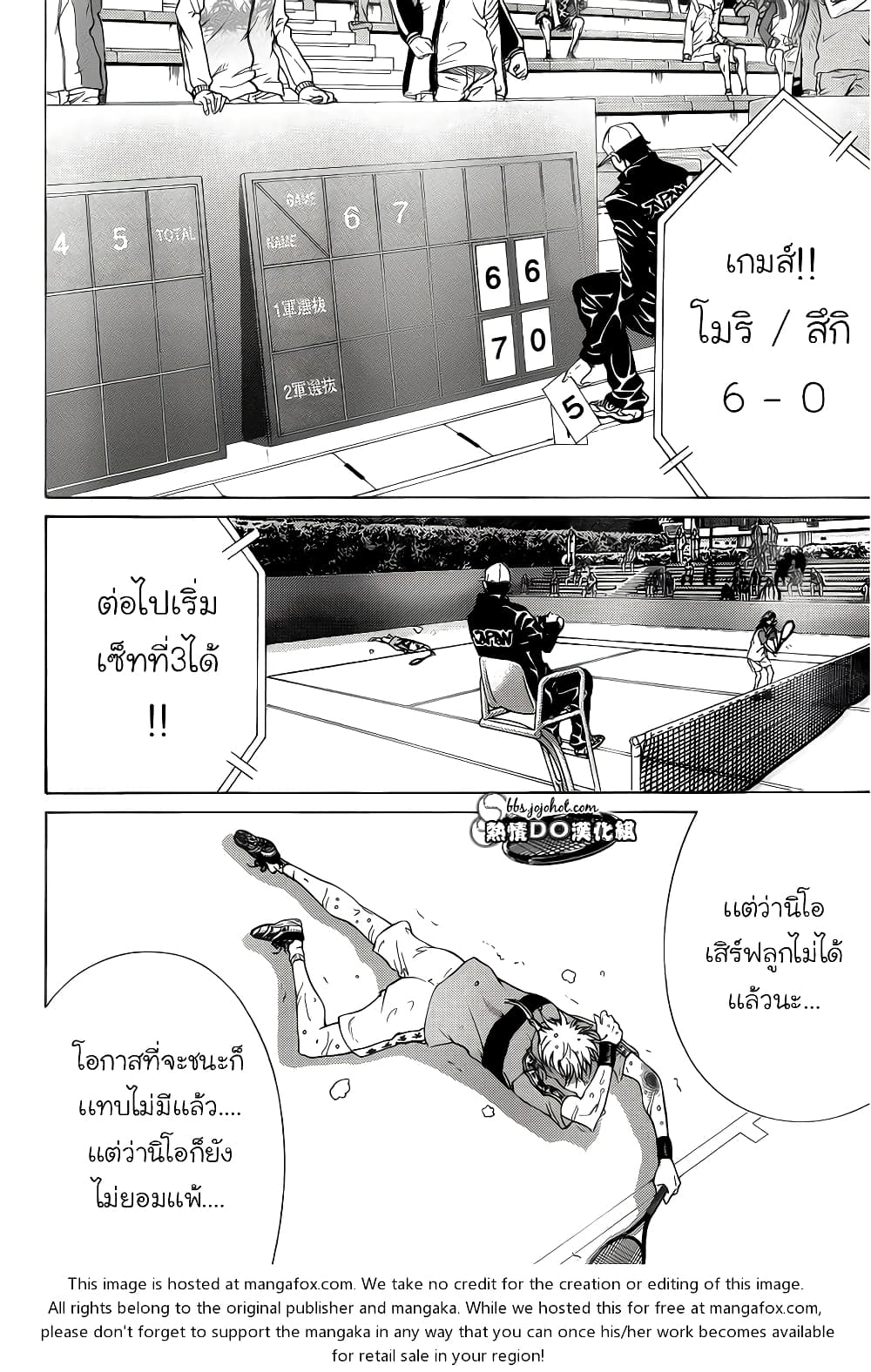New Prince of Tennis 79-เป้าหมายที่สูญสิ้น