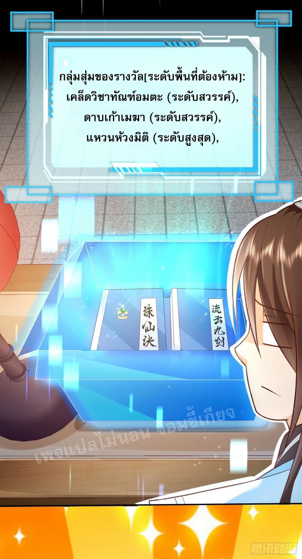 Check-In System to Conquer The World of Cultivation 0-0