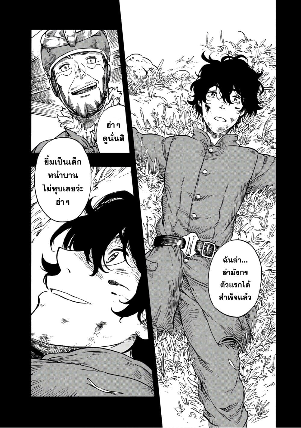 Kuutei Dragons 28-การล่าครั้งแรก & ทาร์ทาร์สเต็ก