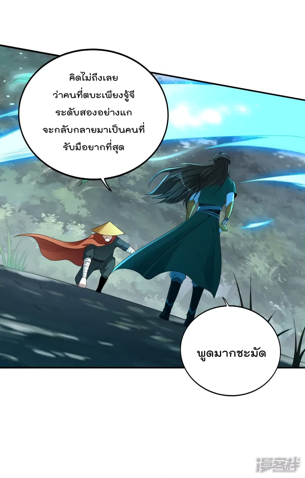 Soul Flourishing Heaven การกลับมาของนักบุญสวรรค์ 10-10