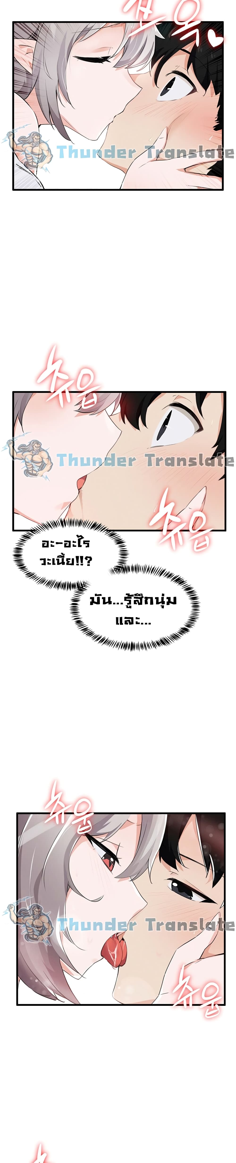 Please Give Me Energy 2-2