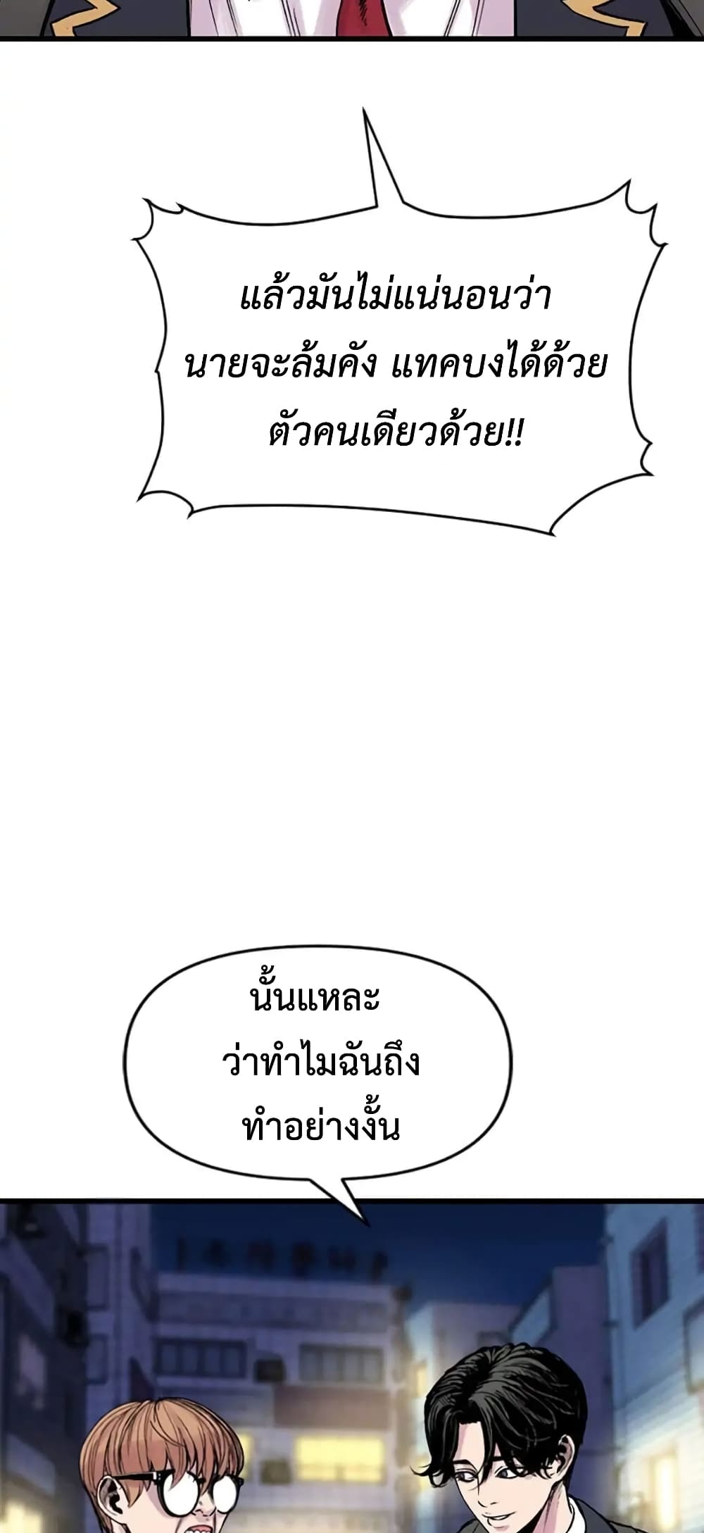 Switch 11-11