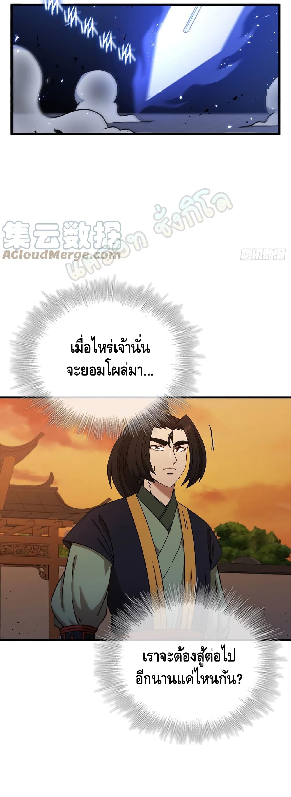 This Swordsman is a Bit Picky 31-31
