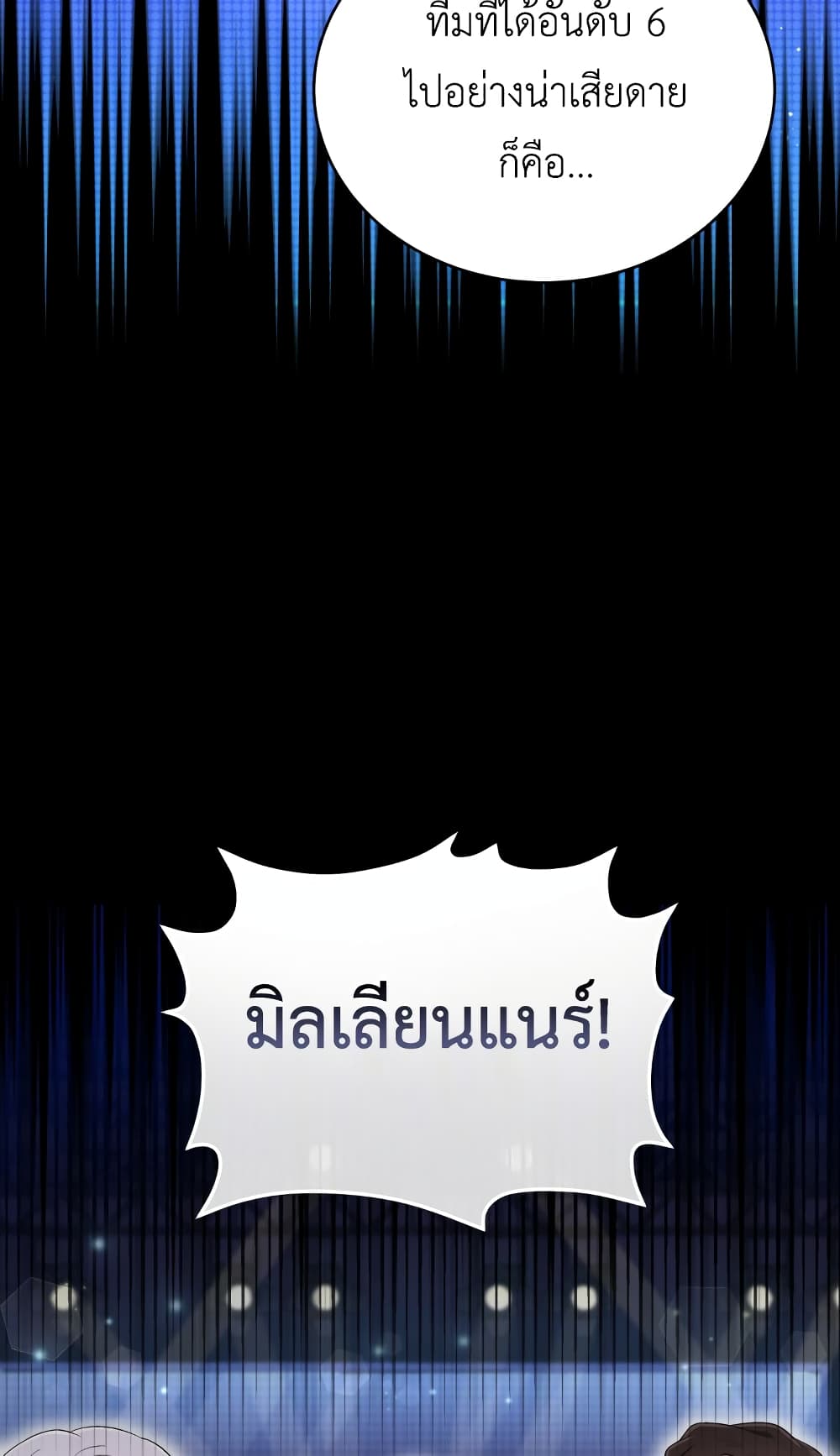 The Second Life of an All-Rounder Idol 29-29