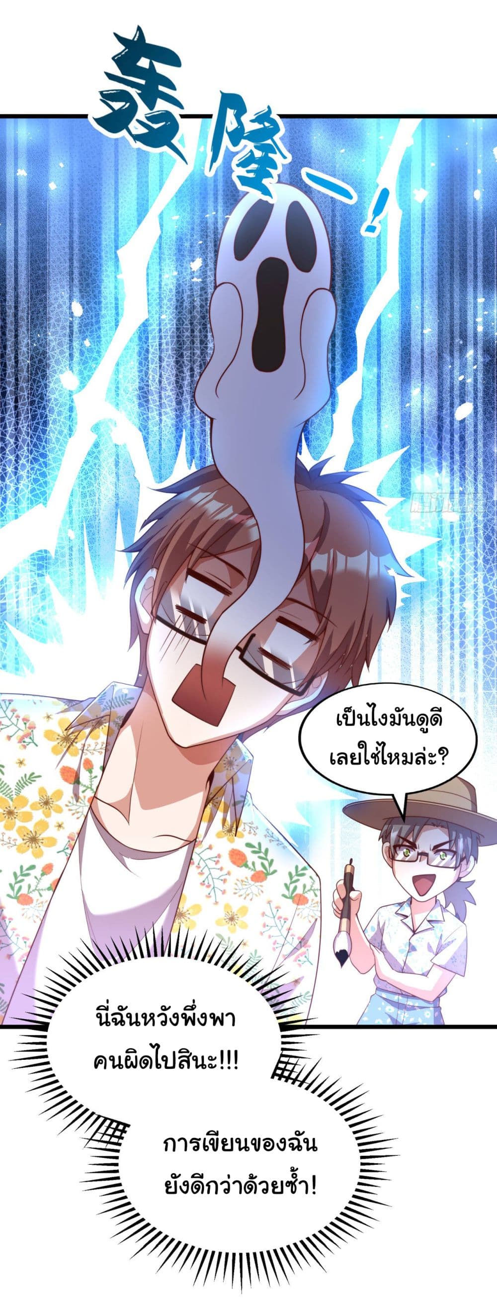 Chu Chen, The Trash Son-in-Law 15-15