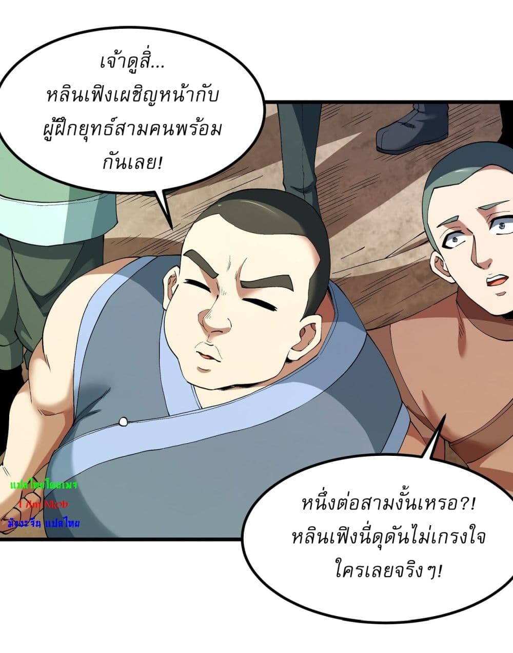 God of Martial Arts 540-540