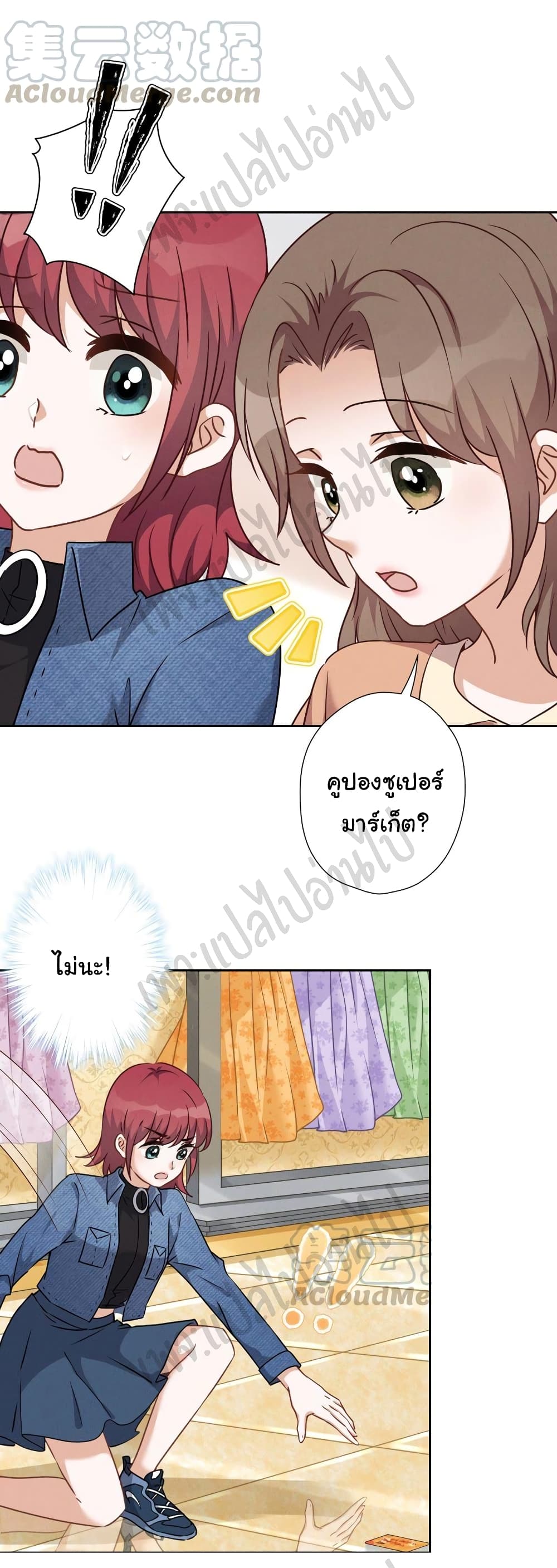 Lu Feng is the Best Son-in-law 101-101