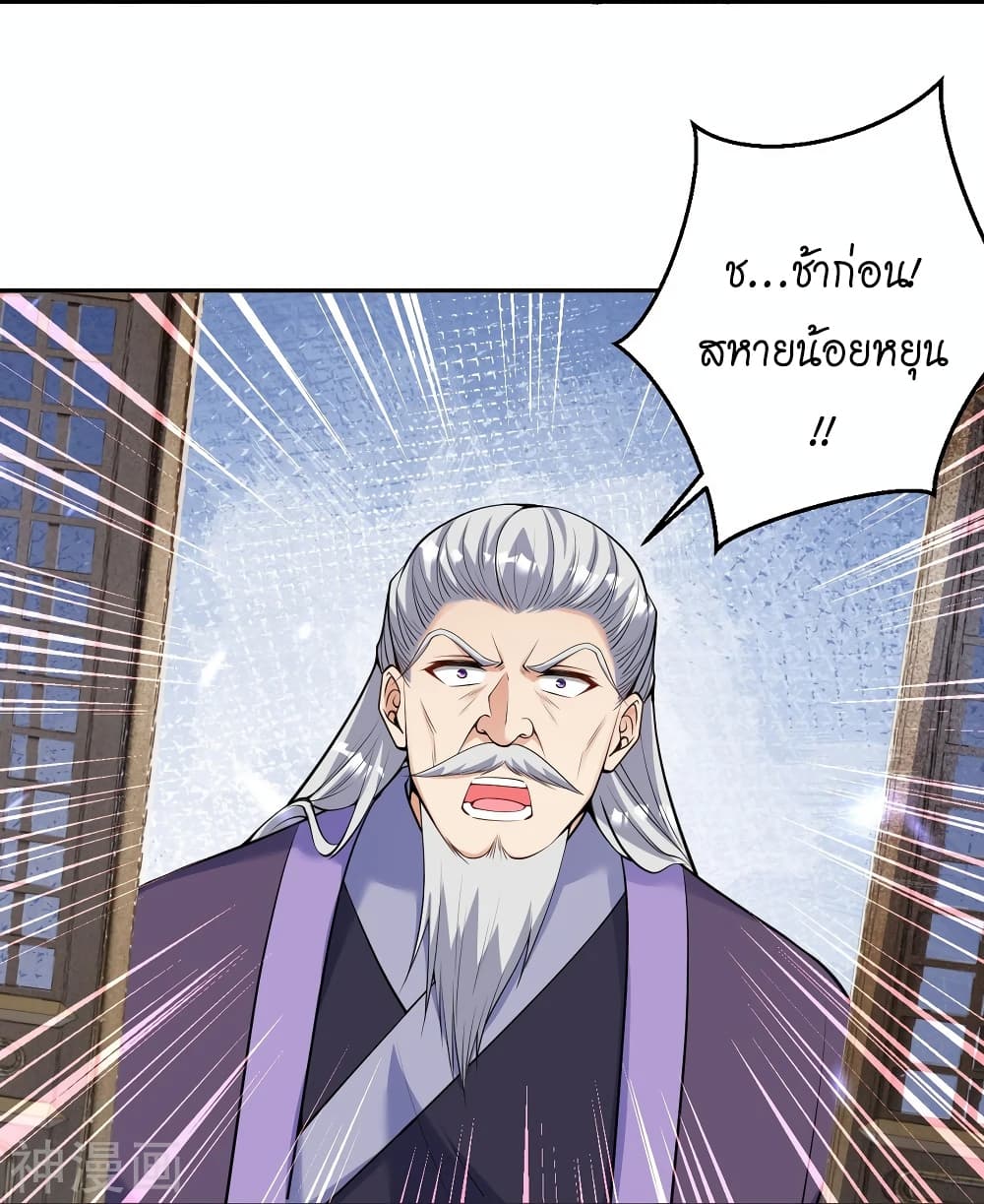 Against the Gods อสูรพลิกฟ้า 474-474