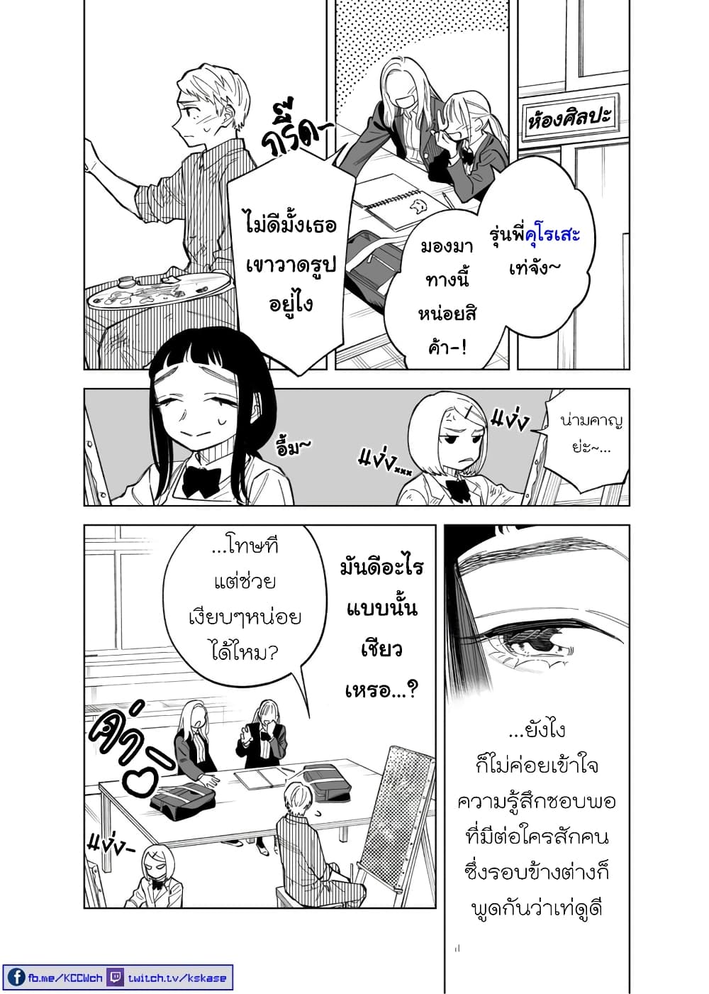Futago-tachi no Shojijou 82-82