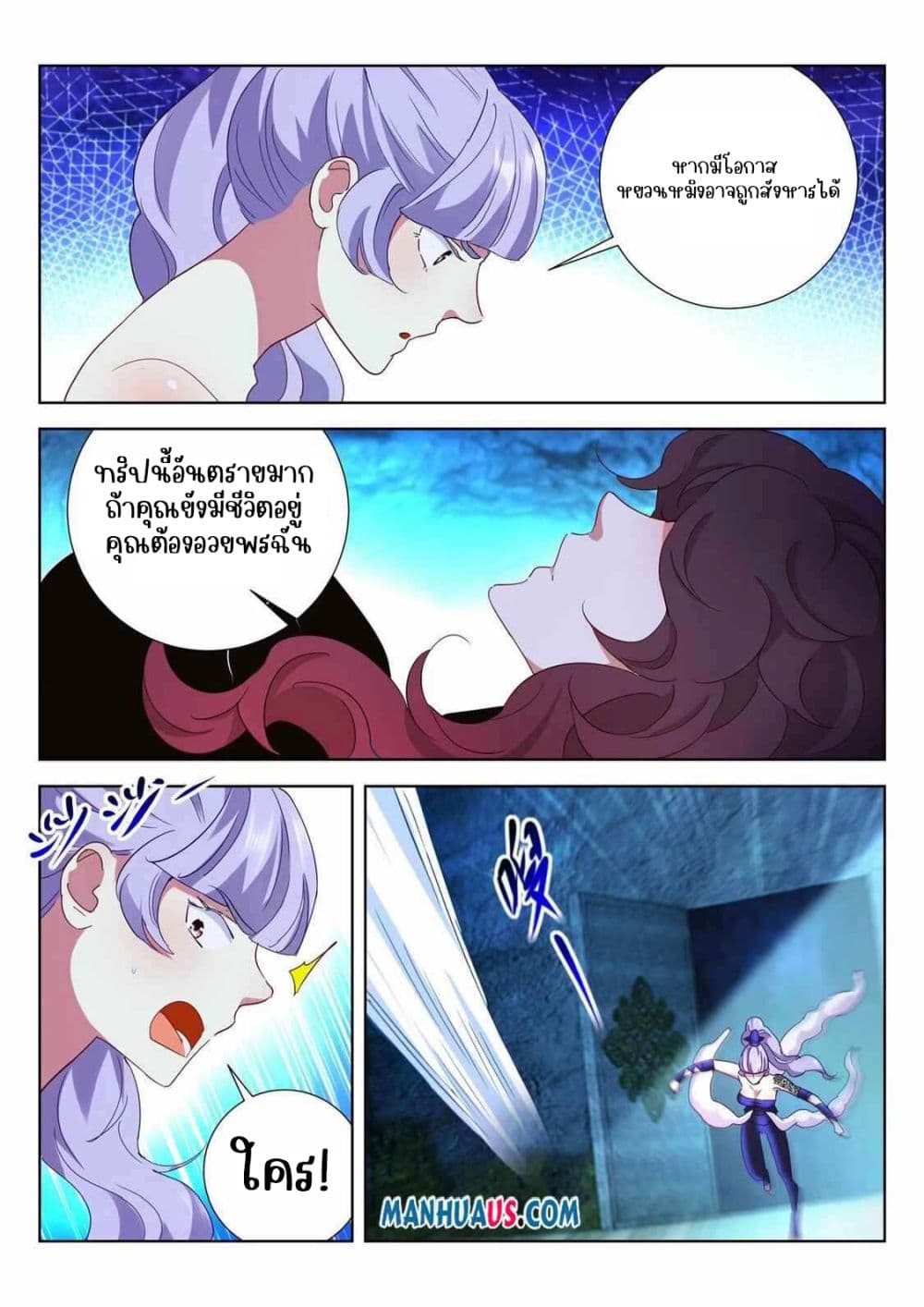The Awakening of The Gods การตื่นขึ้นของเทพเจ้า 5-5
