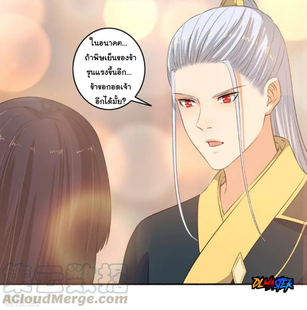 The Peerless Concubine 99-99