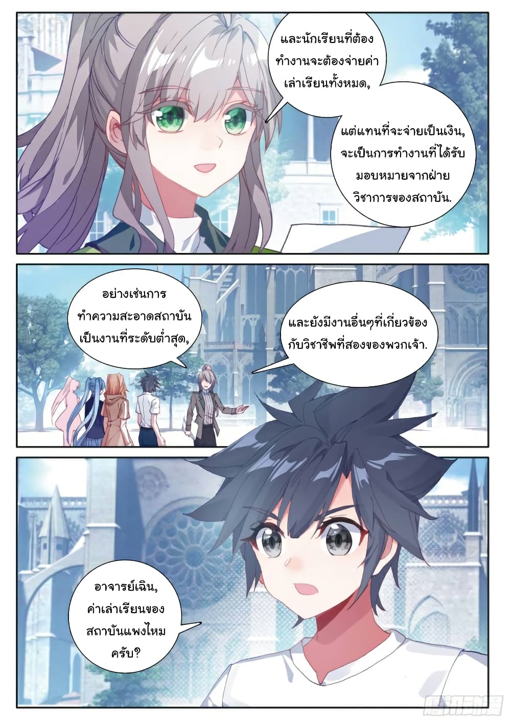 Douluo Dalu 3: The Legend of the Dragon King 173-หมั่นโถวดำ
