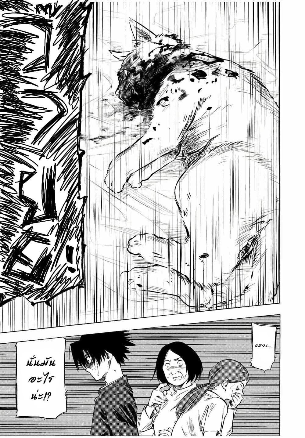 Juujika no Rokunin กางเขนสีชาด 70-70