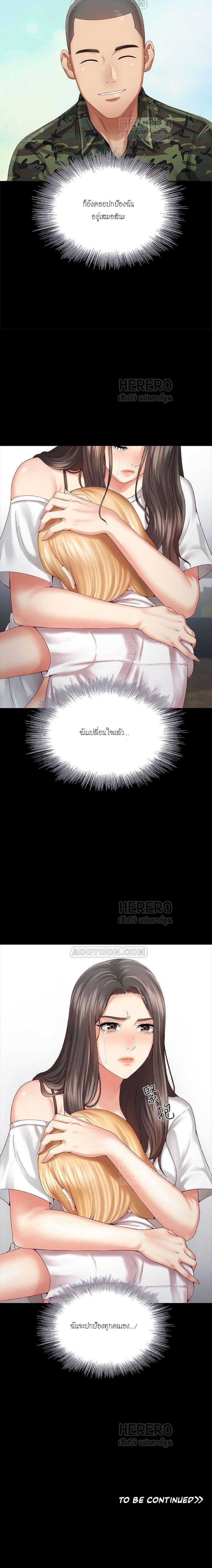 Sister's Duty 5-5