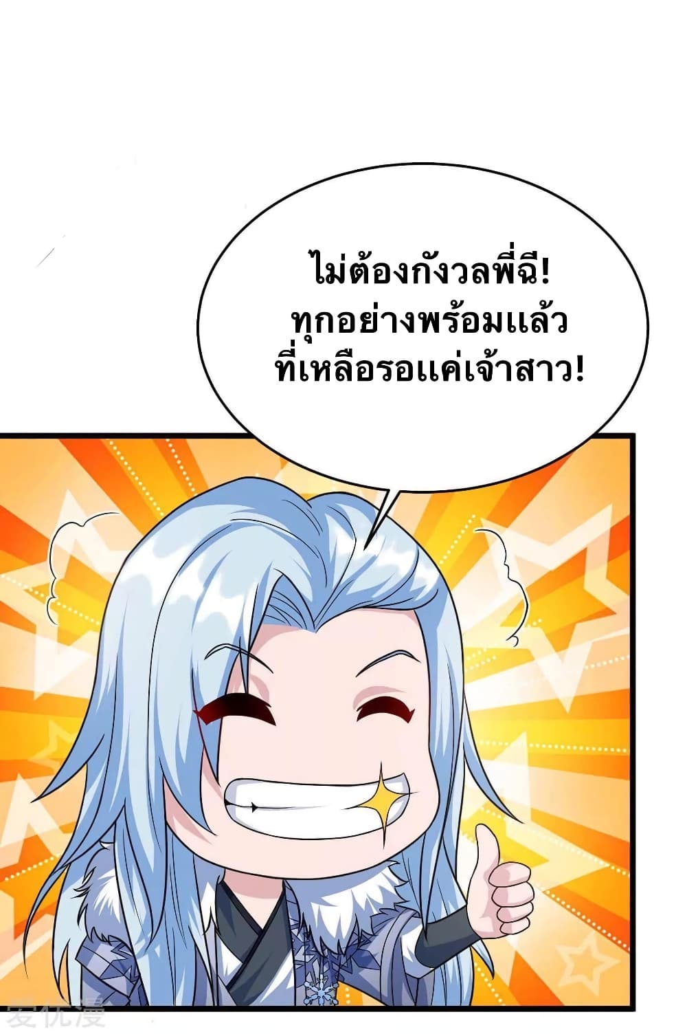 Strongest Leveling 148-148
