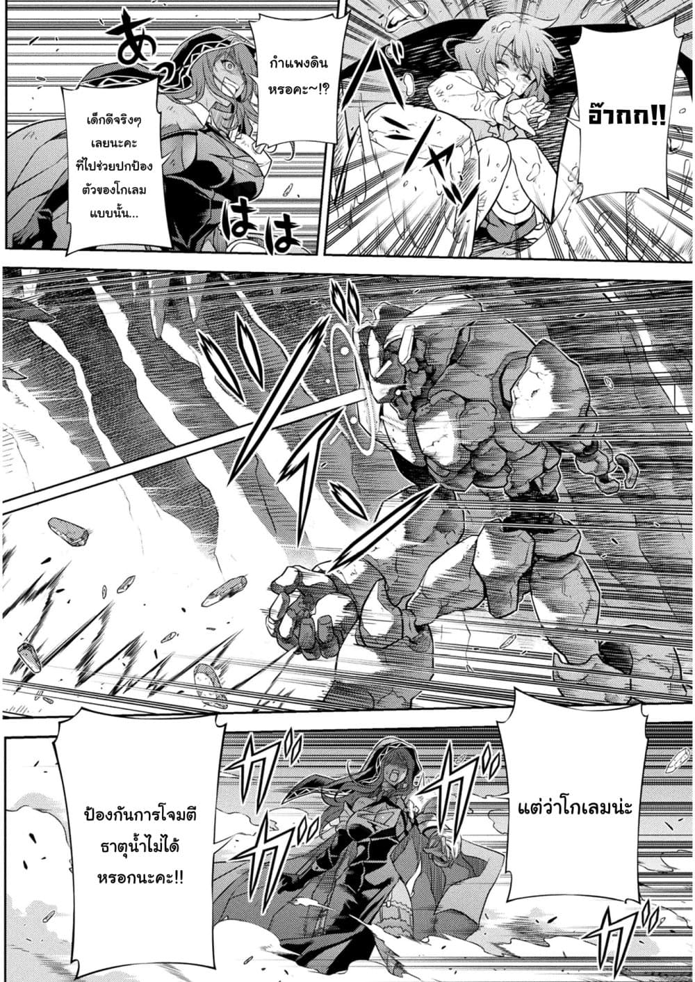 Drawing: Saikyou Mangaka Wa Oekaki Skill De Isekai Musou Suru! 8-8