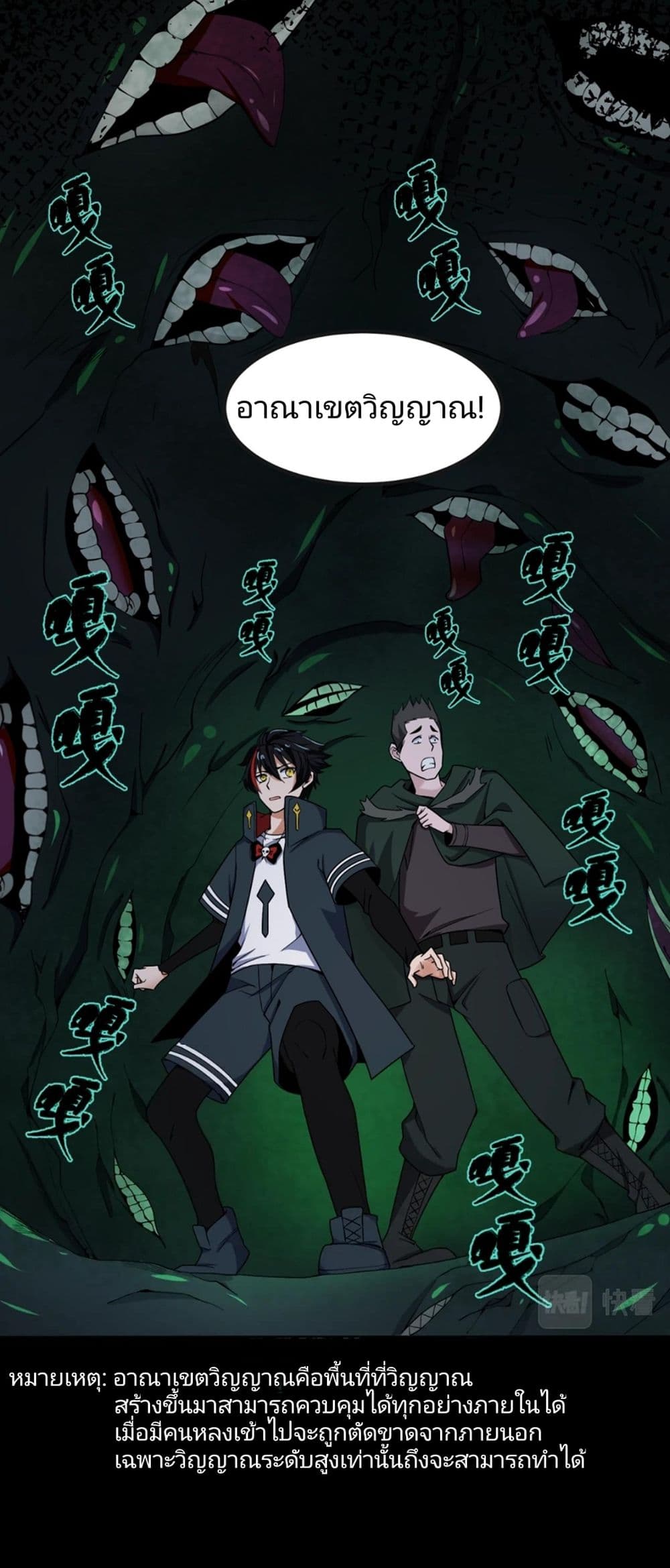The Age of Ghost Spirits 7-7