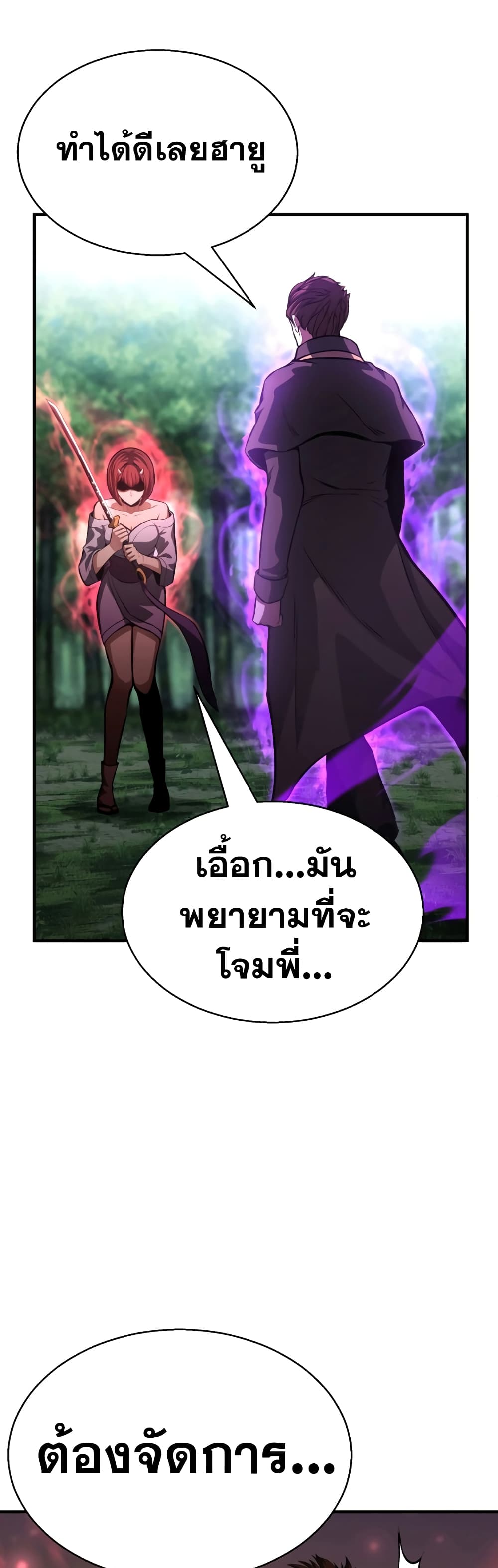 Absolute Necromancer 14-14