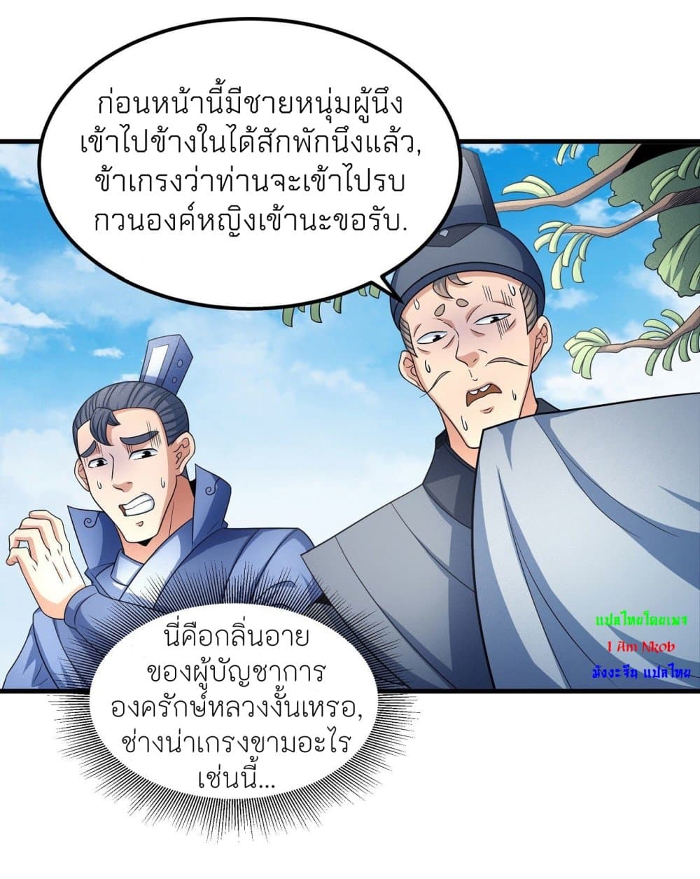 God of Martial Arts 445-445