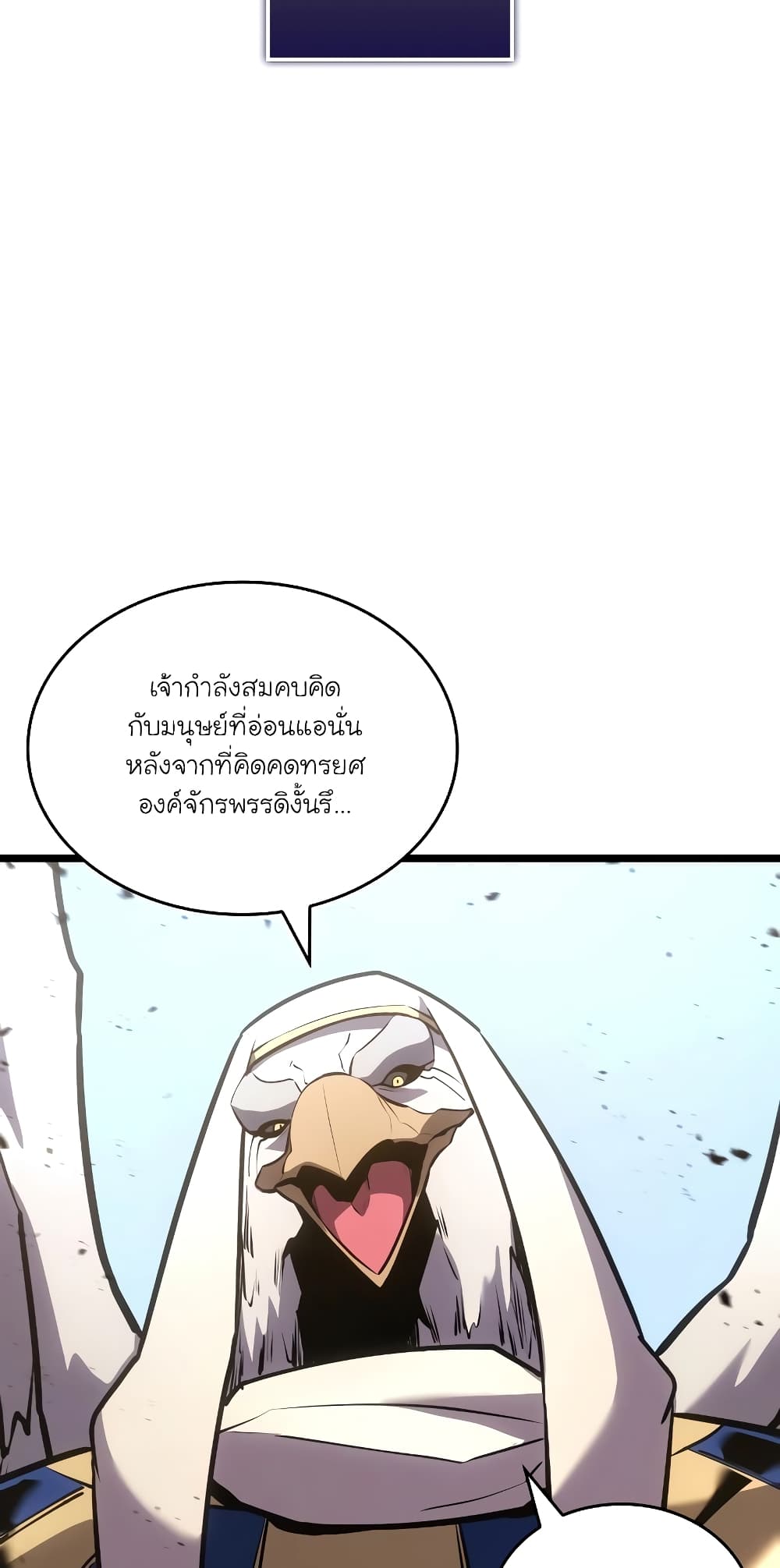 Return of the SSS-Class Ranker 117-117