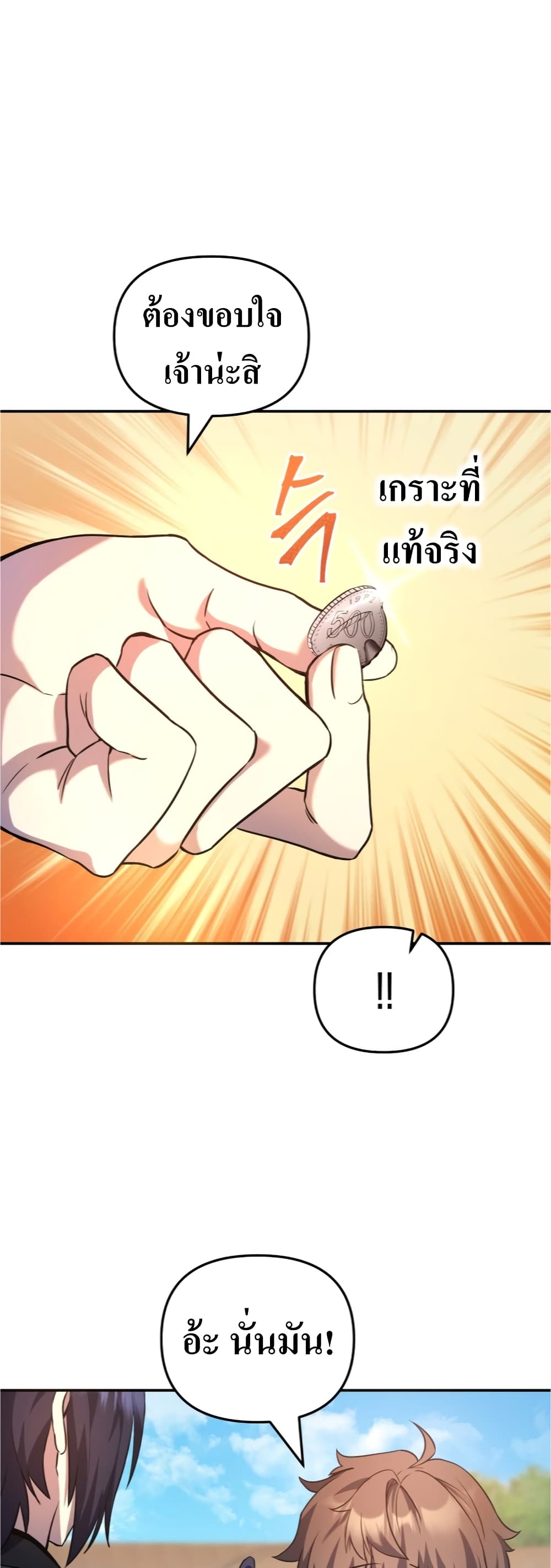 The Romance of the Three Kingdoms 8-8