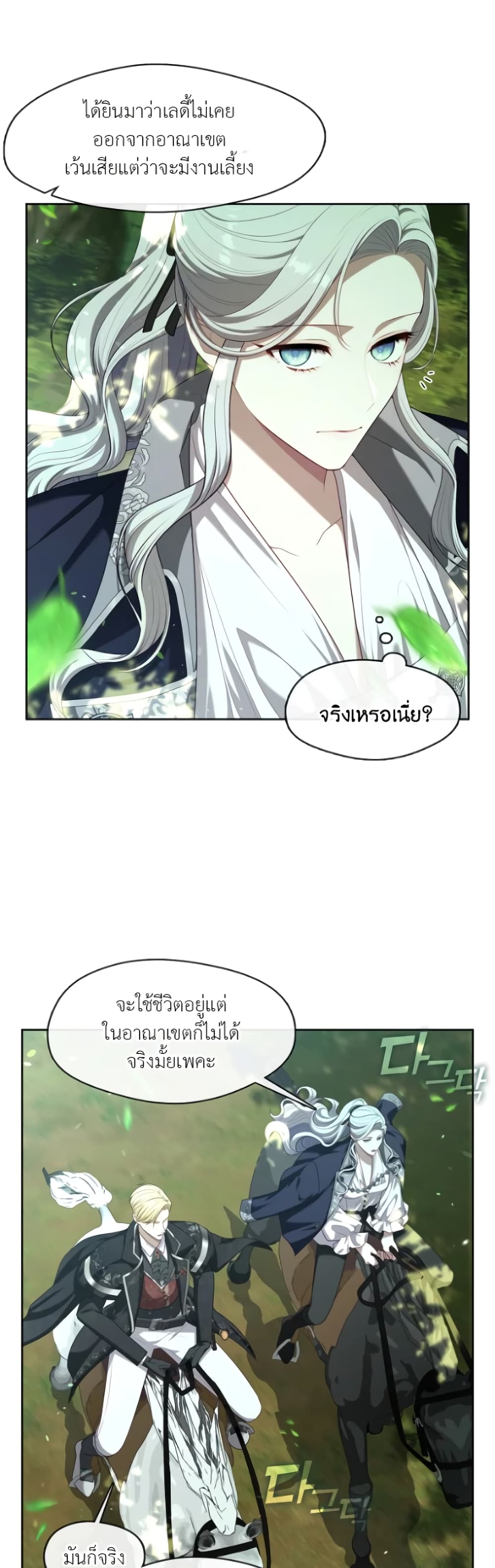 The S-Class Hunter Doesn't Want to Be a Villainous Princess 12-12