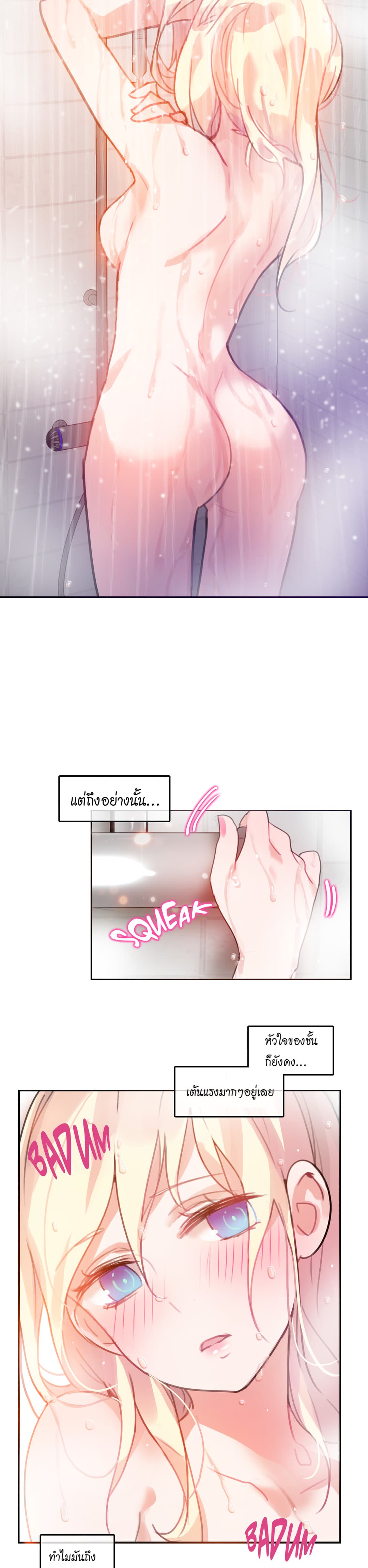 A Pervert's Daily Life 16-16