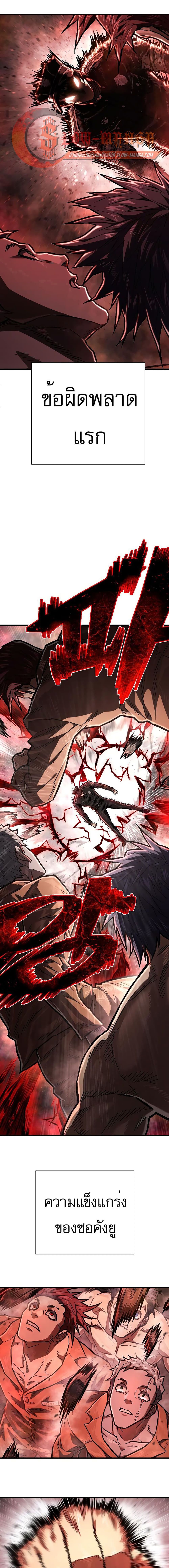 Executioner 5-5