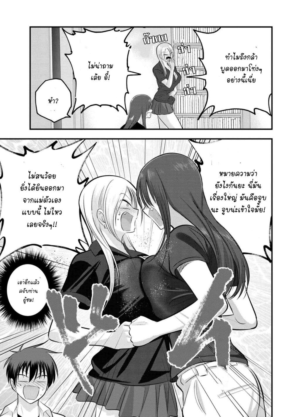 Kaette kudasai! Akutsu-san กลับบ้านเถอะครับ, คุณอาคัตสึ! 105-105